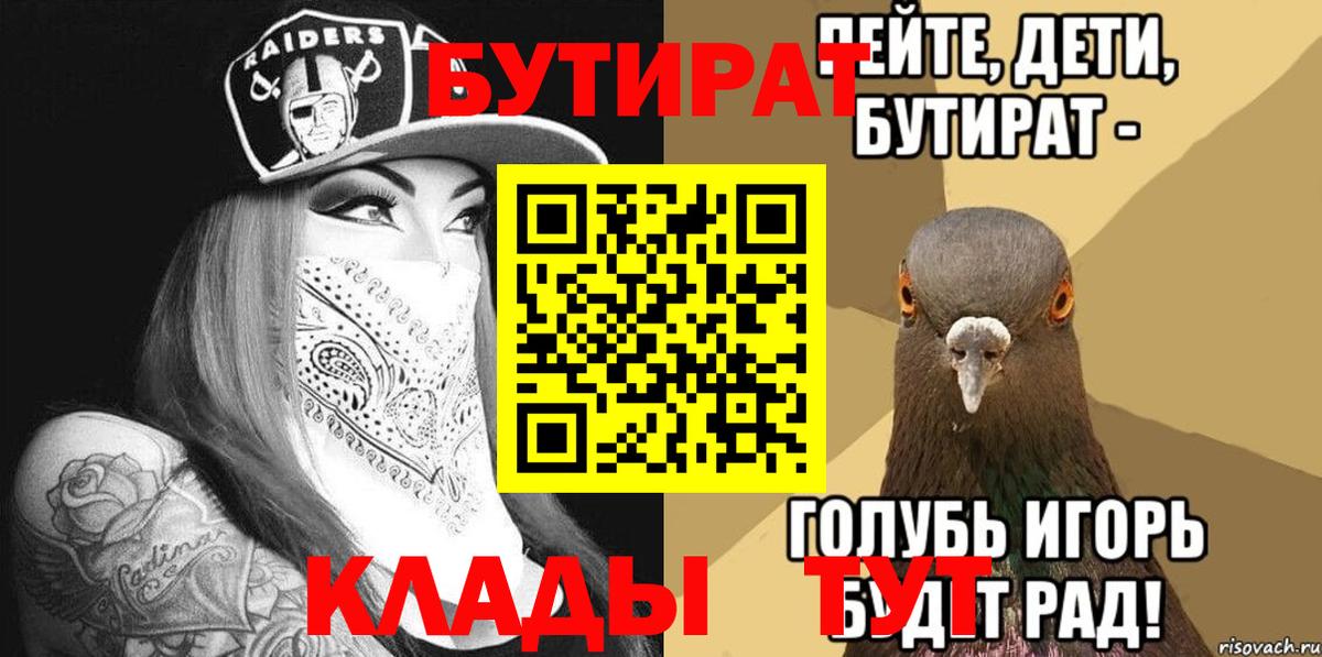 БУТИРАТ BDO 33% Узловая