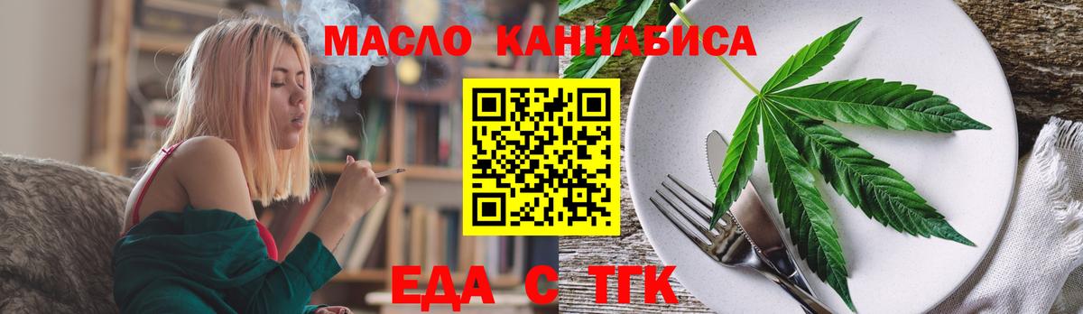 Узловая  Еда ТГК конопля  Вход с VPN 