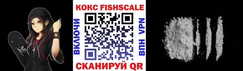 КОКАИН Fish Scale Узловая