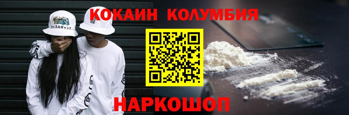 Cocaine FishScale Узловая