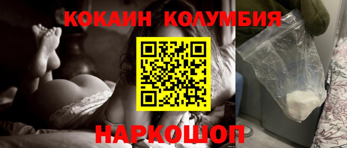 Кокаин  COCAIN Эквадор  Вход с VPN  Узловая 