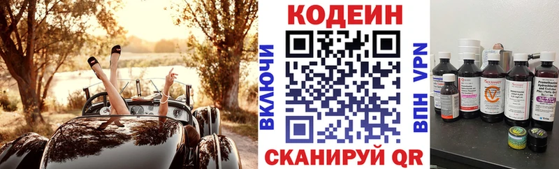 Кодеиновый сироп Lean напиток Lean (лин)  shop официальный сайт  Узловая  hydra ссылки 