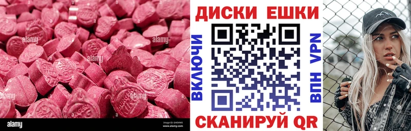 Экстази 280мг  Узловая 