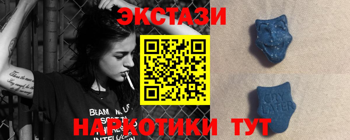 Ecstasy MDMA Узловая
