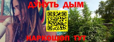 каннабис Дубна