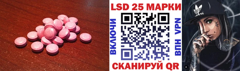 LSD-25 экстази кислота  Узловая 