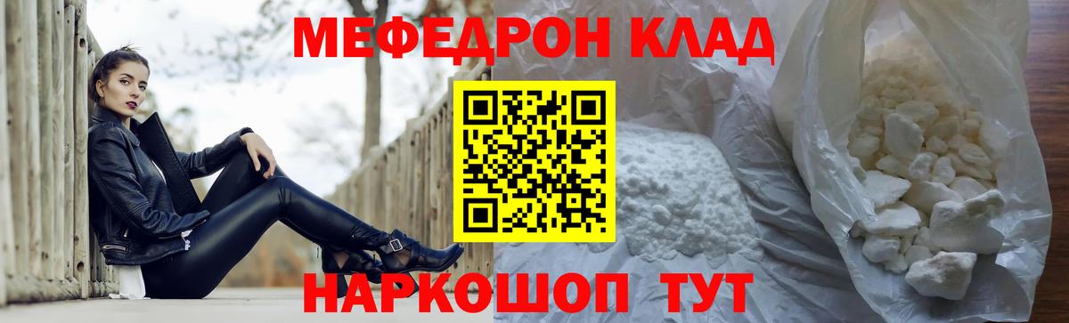 Меф кристаллы Узловая