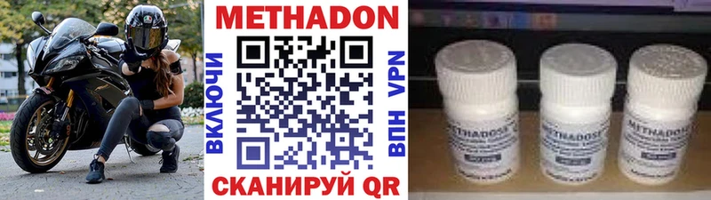 МЕТАДОН кристалл где купить наркотик Узловая