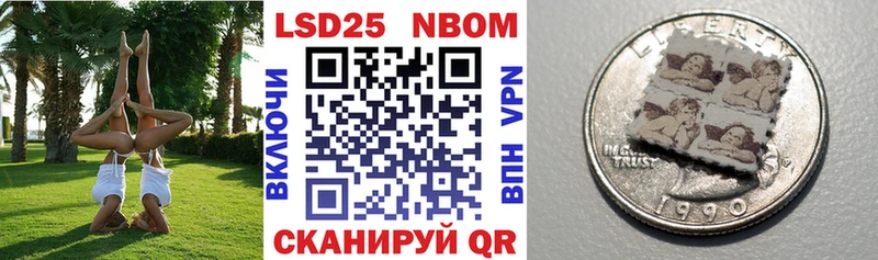 Марки NBOMe 1,8мг  Узловая 