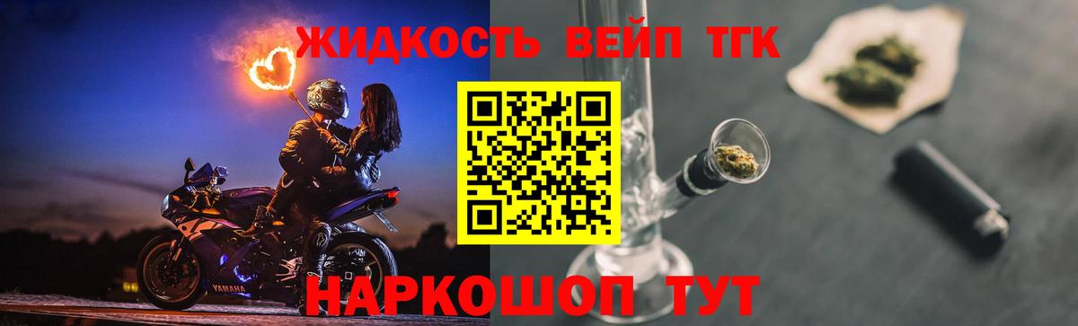 Дистиллят ТГК Wax  Вход с VPN  Узловая 